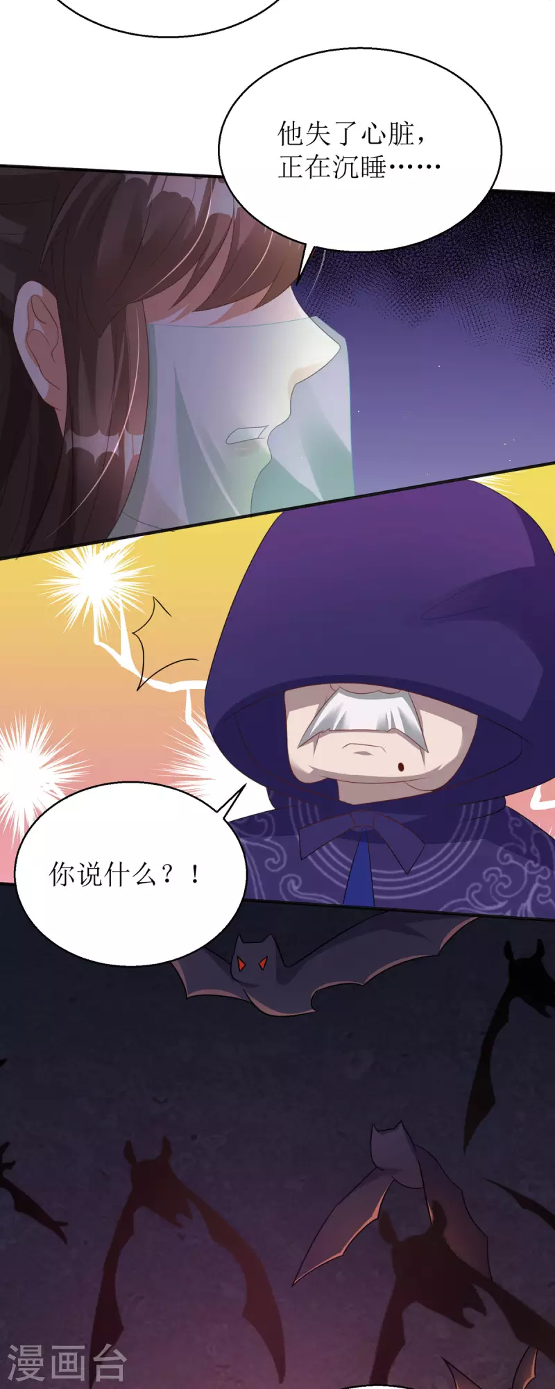 第39话 莫要生气-第40话