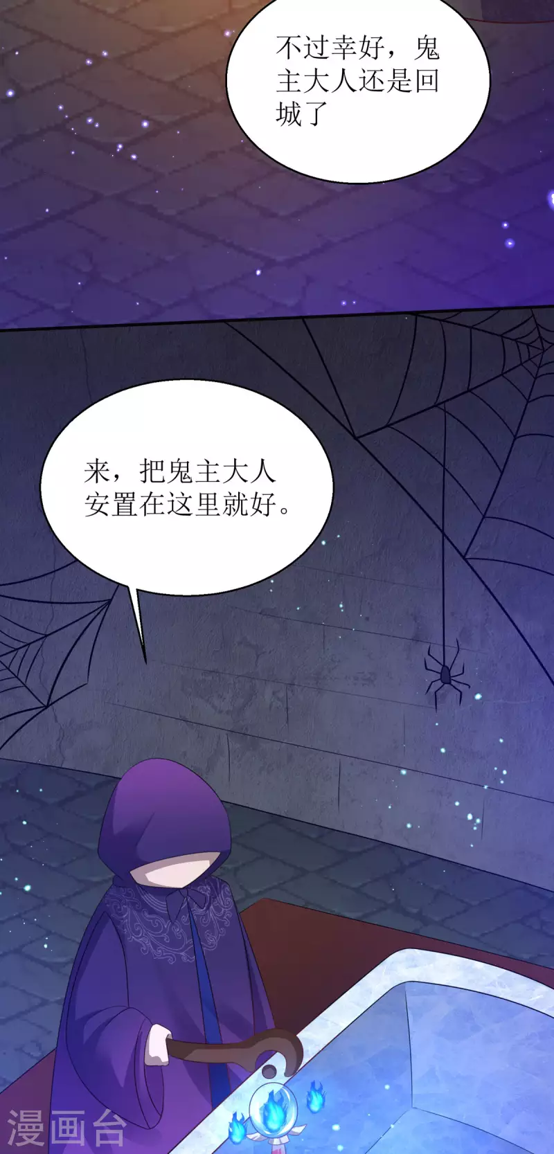 第39话 莫要生气-第40话