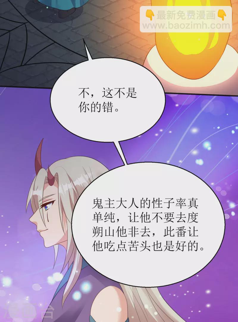 第39话 莫要生气-第40话