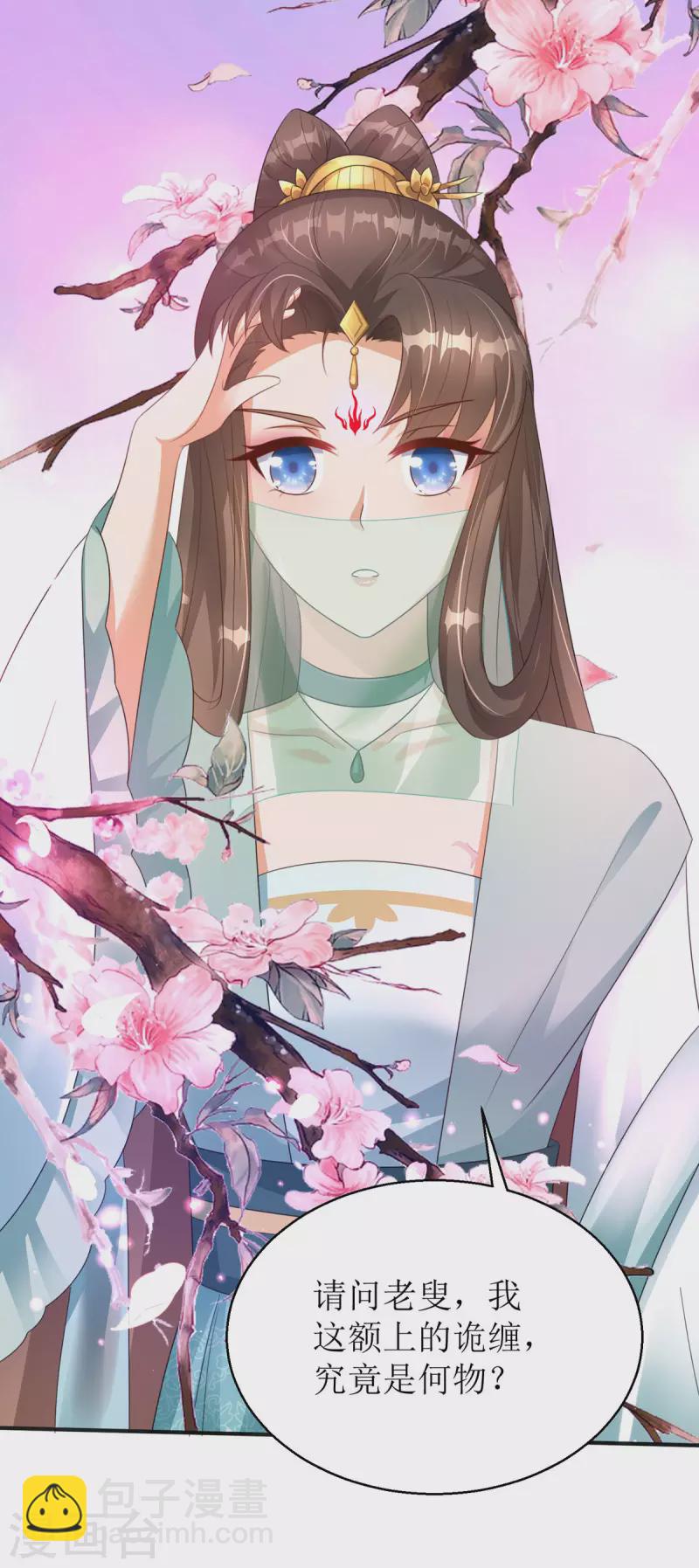 第39话 莫要生气-第40话