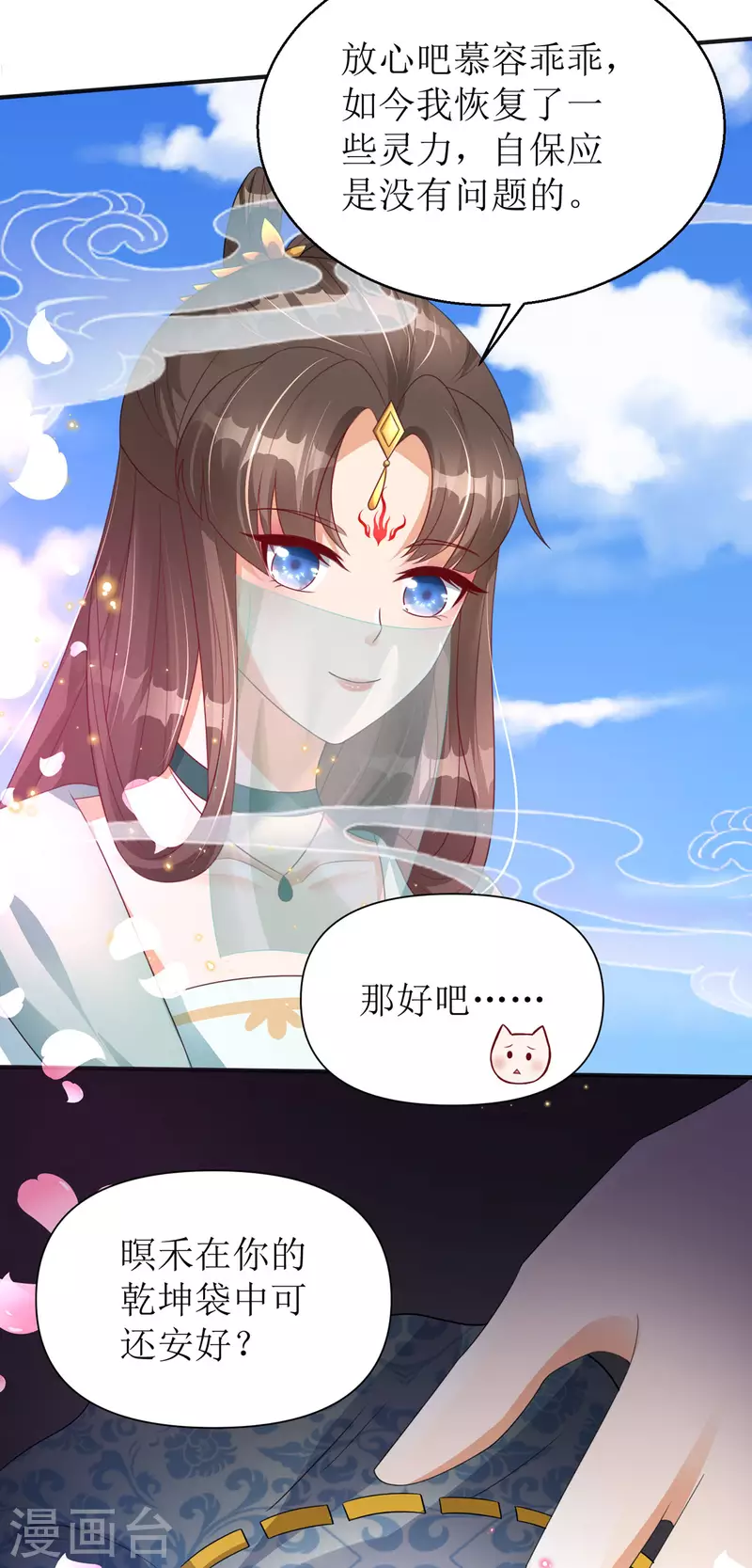 第39话 莫要生气-第40话