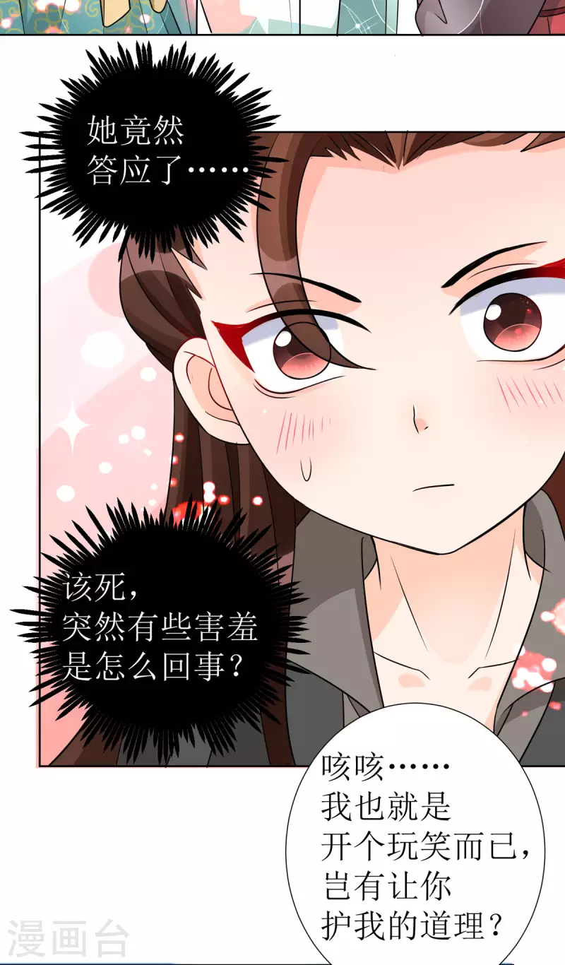 第41话 金鳞城-第42话