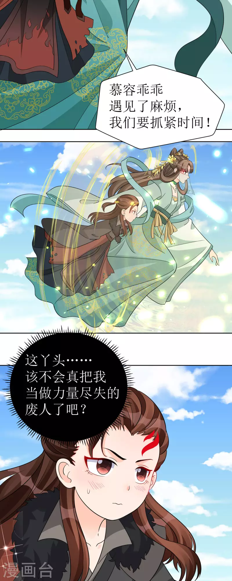 第41话 金鳞城-第42话