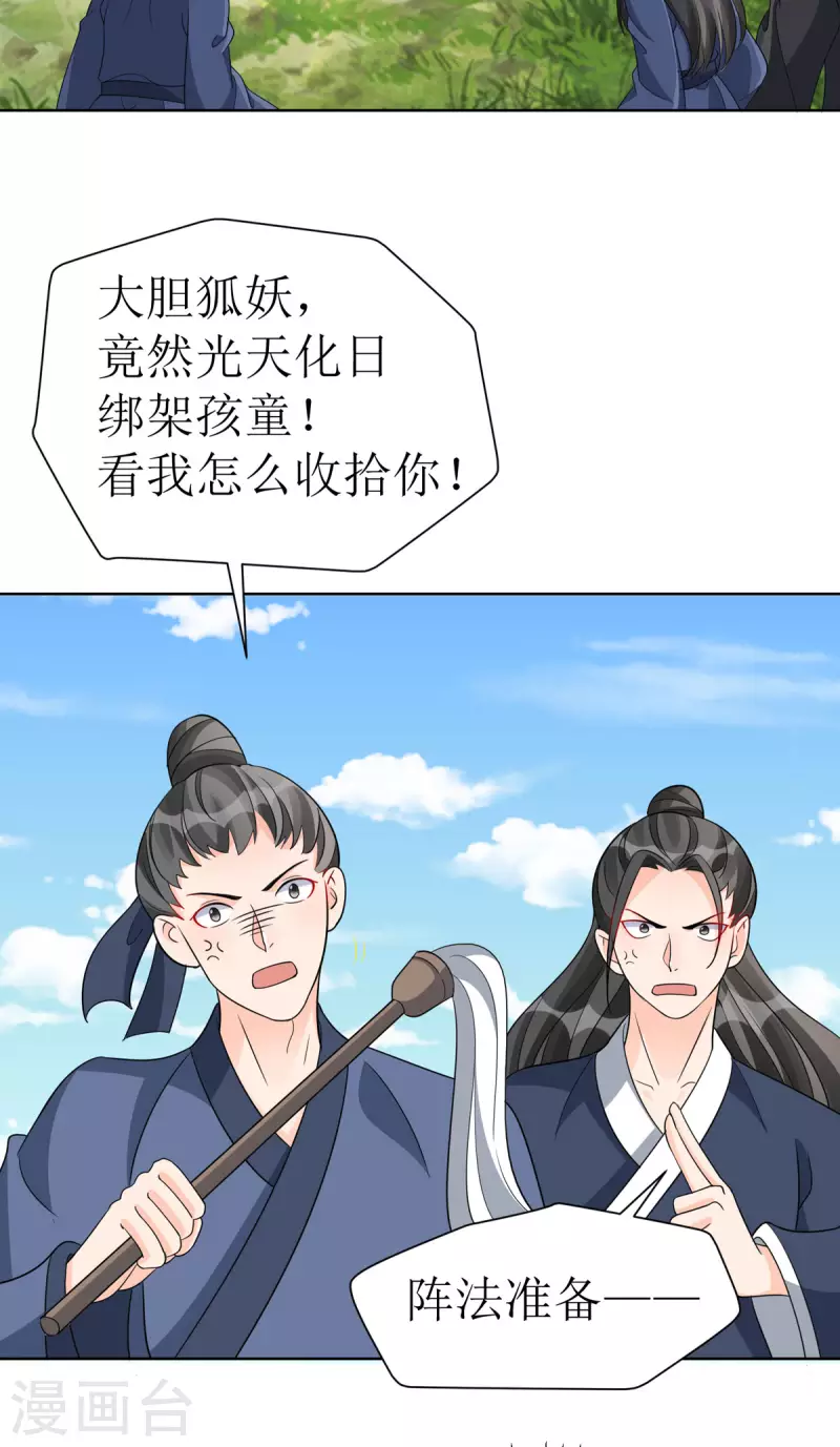 第41话 金鳞城-第42话