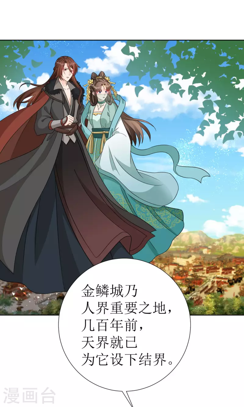 第41话 金鳞城-第42话