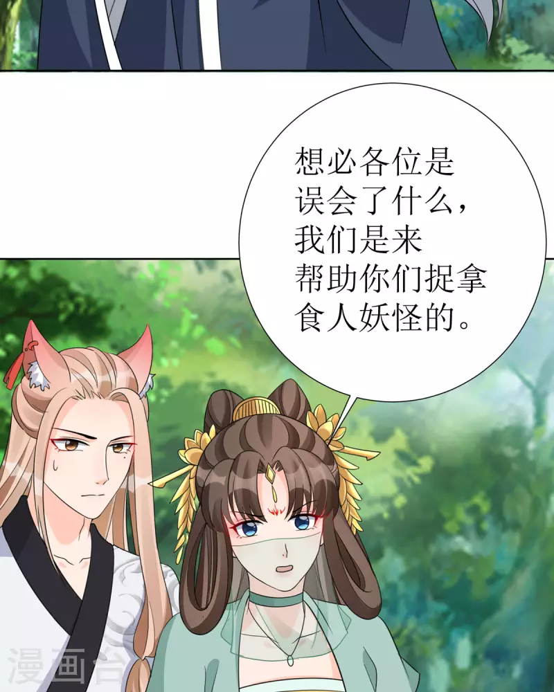 第41话 金鳞城-第42话