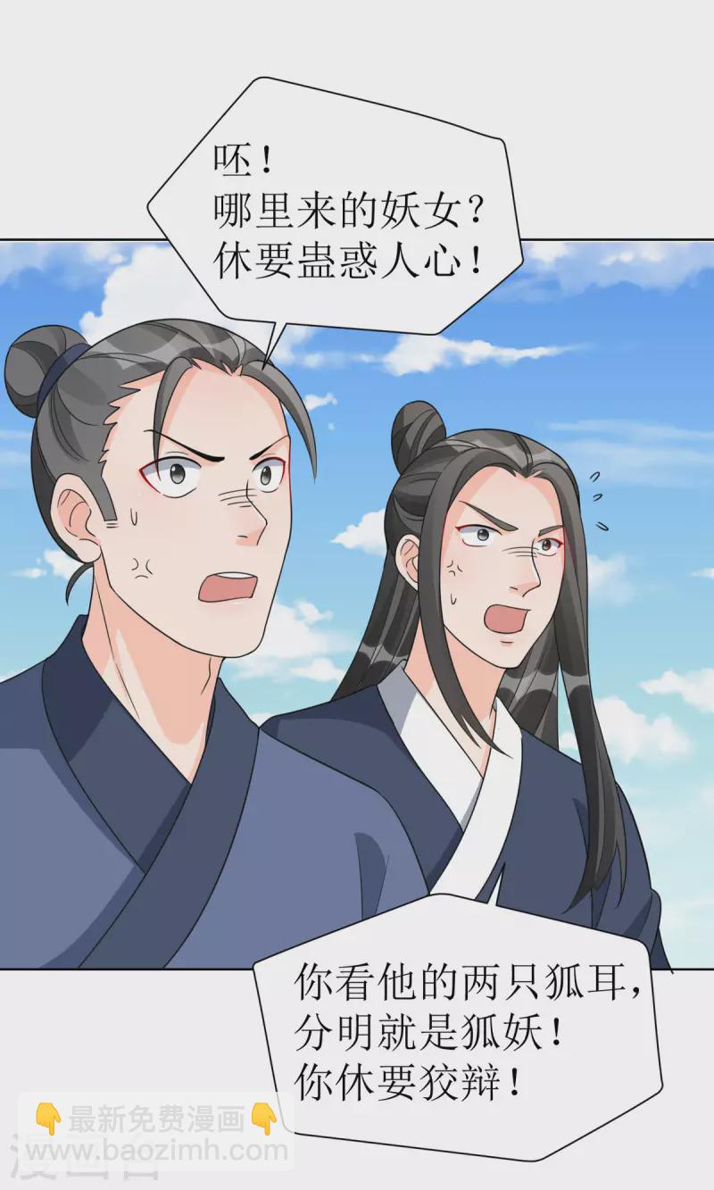 第41话 金鳞城-第42话