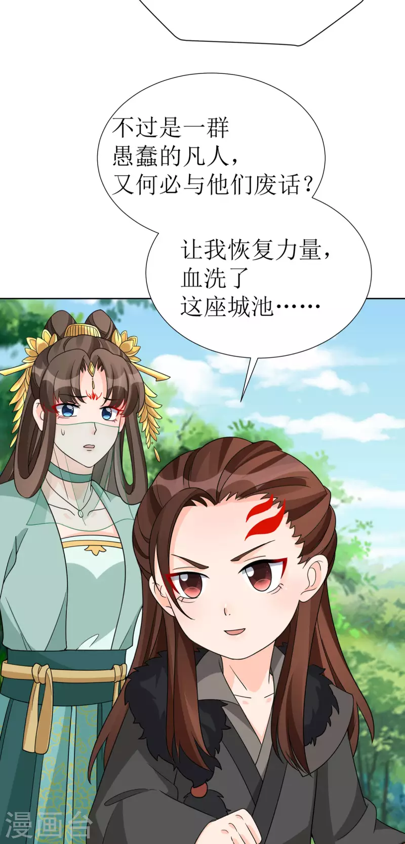 第41话 金鳞城-第42话