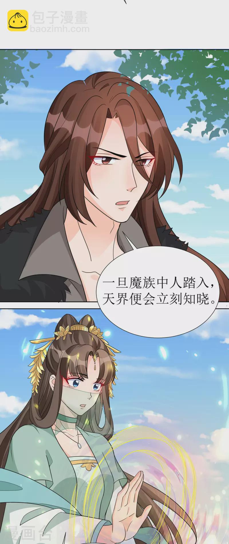 第41话 金鳞城-第42话