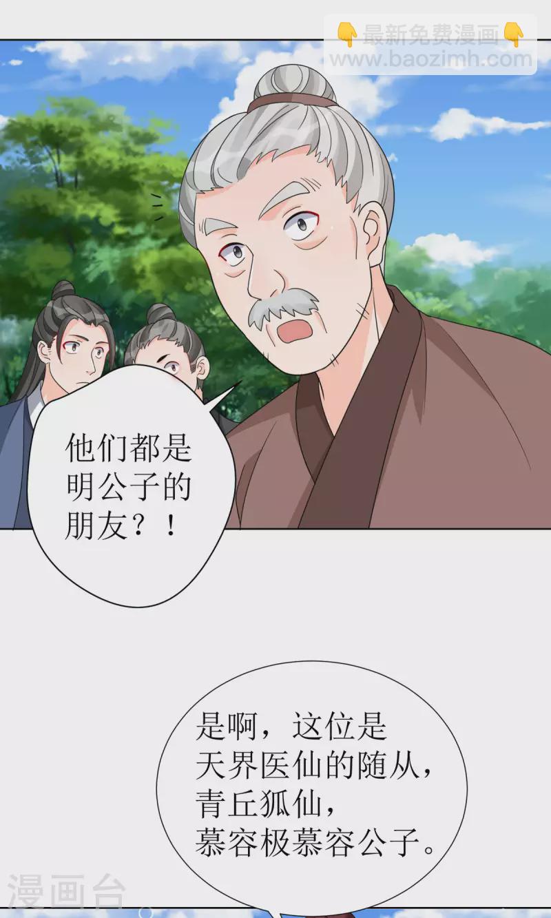 第41话 金鳞城-第42话