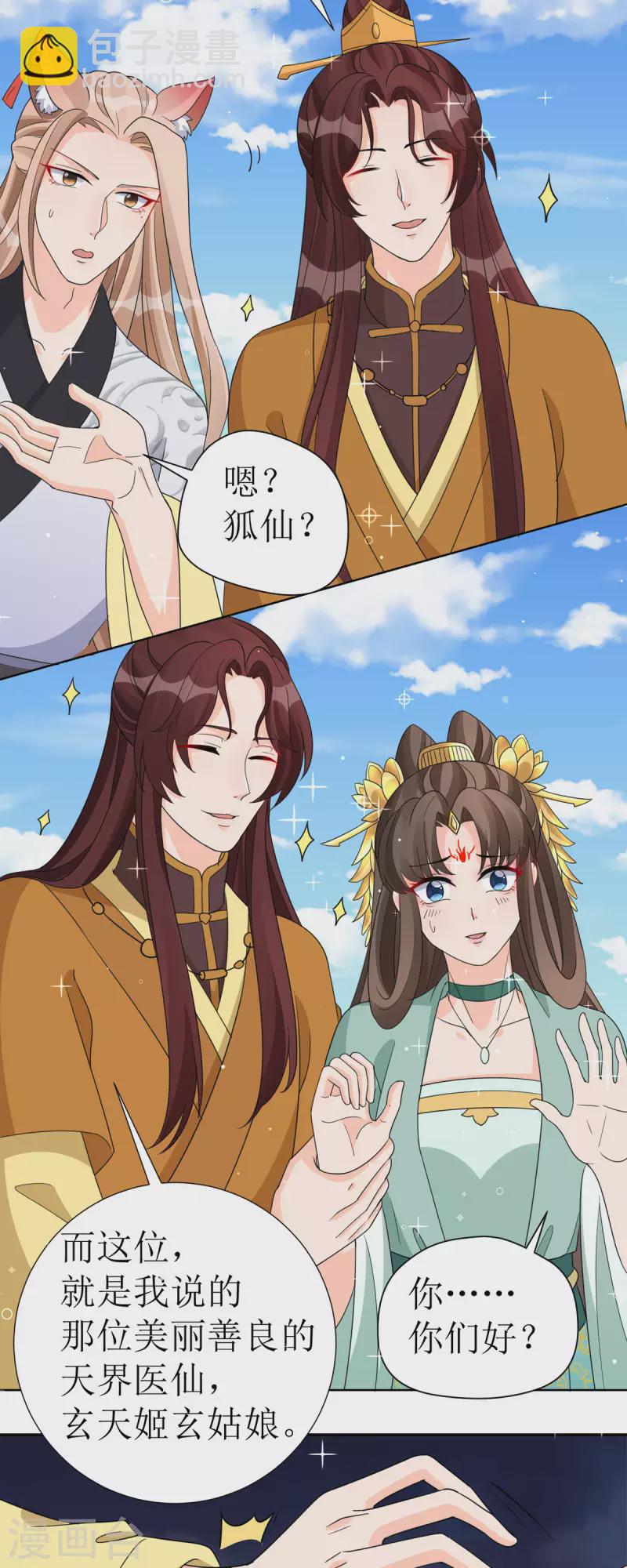 第41话 金鳞城-第42话