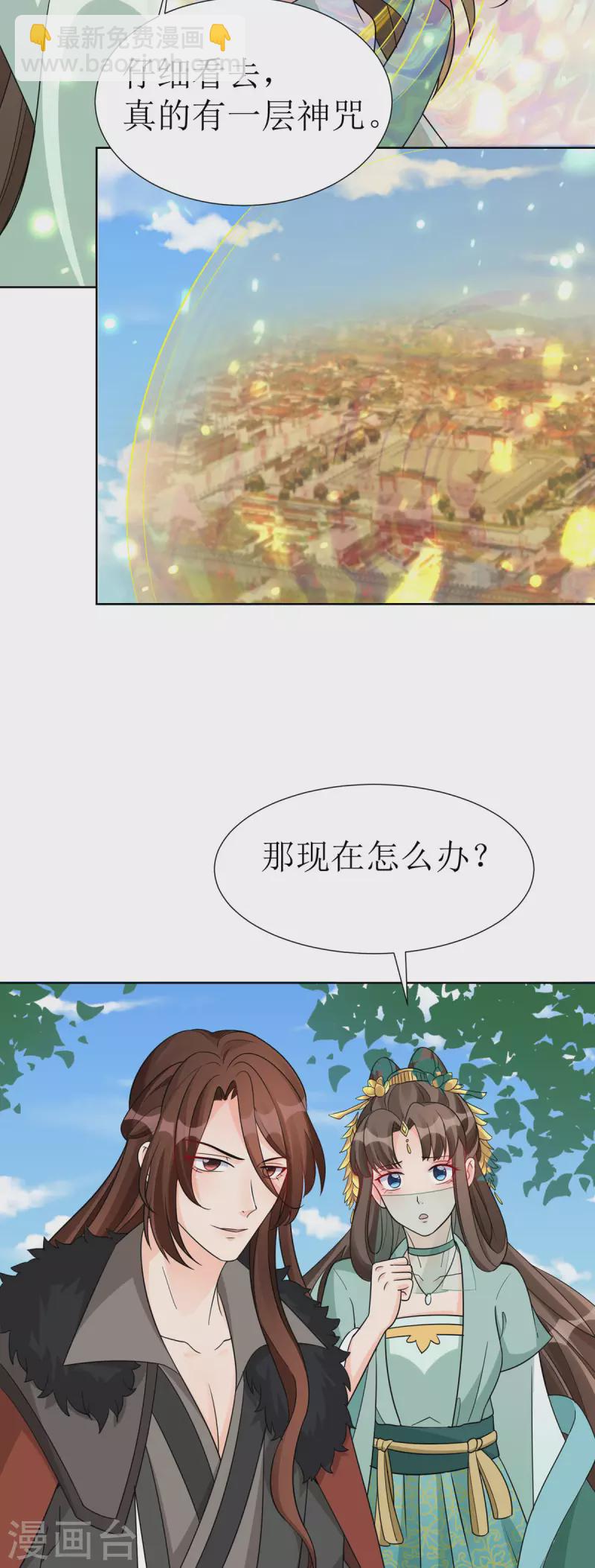 第41话 金鳞城-第42话