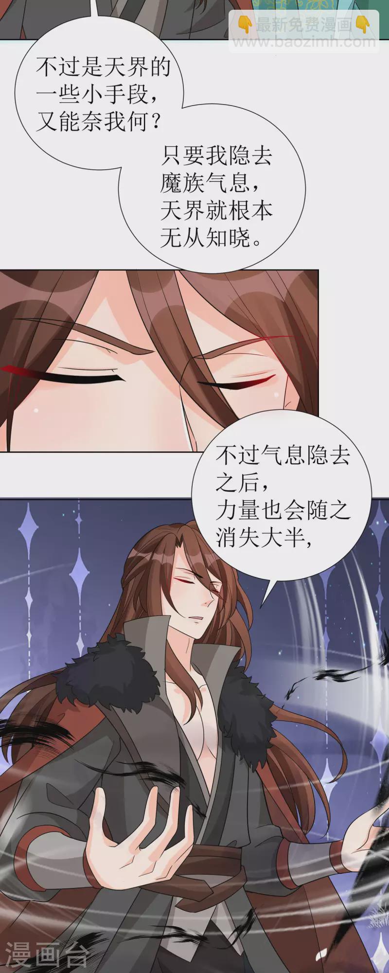 第41话 金鳞城-第42话