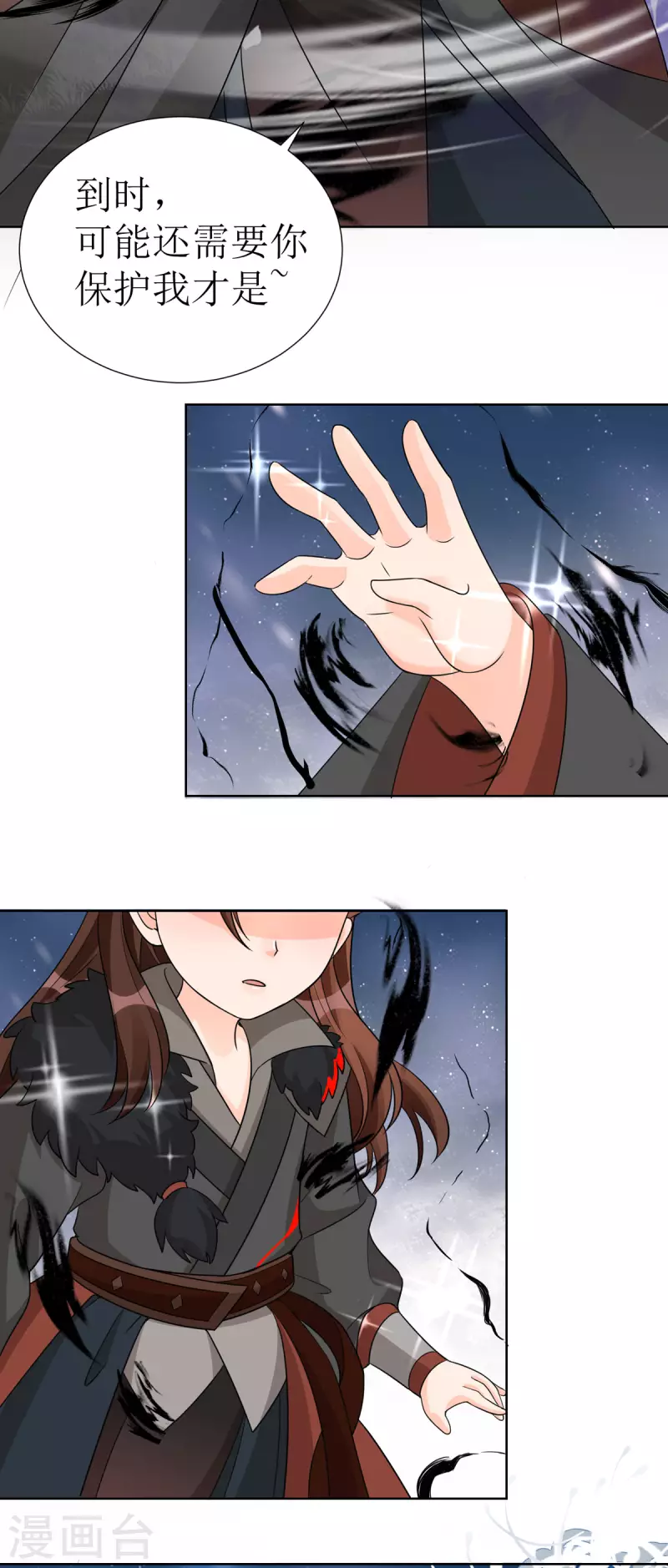 第41话 金鳞城-第42话