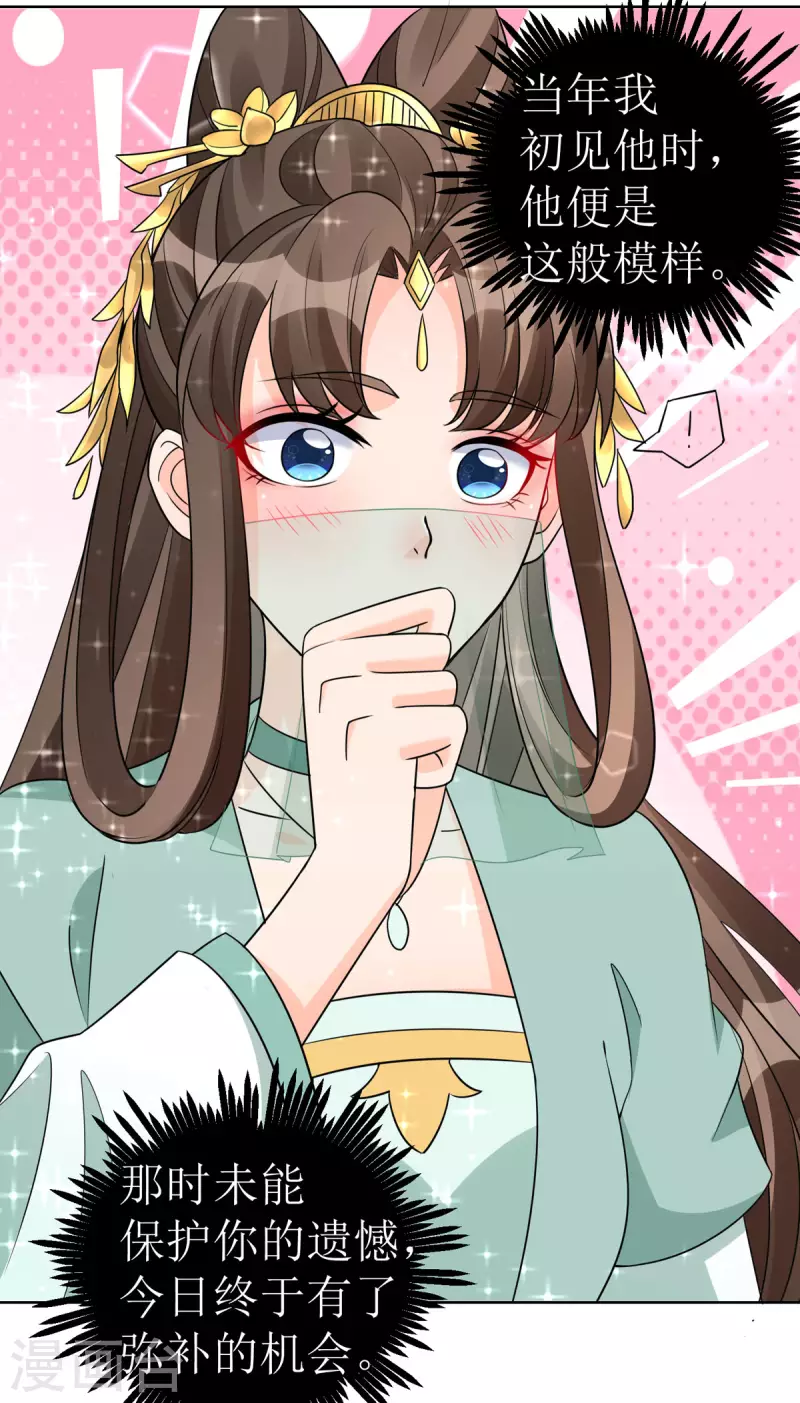 第41话 金鳞城-第42话