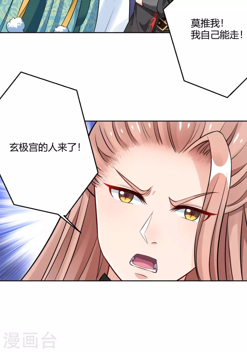 第45话 我真不是故意的！-第46话