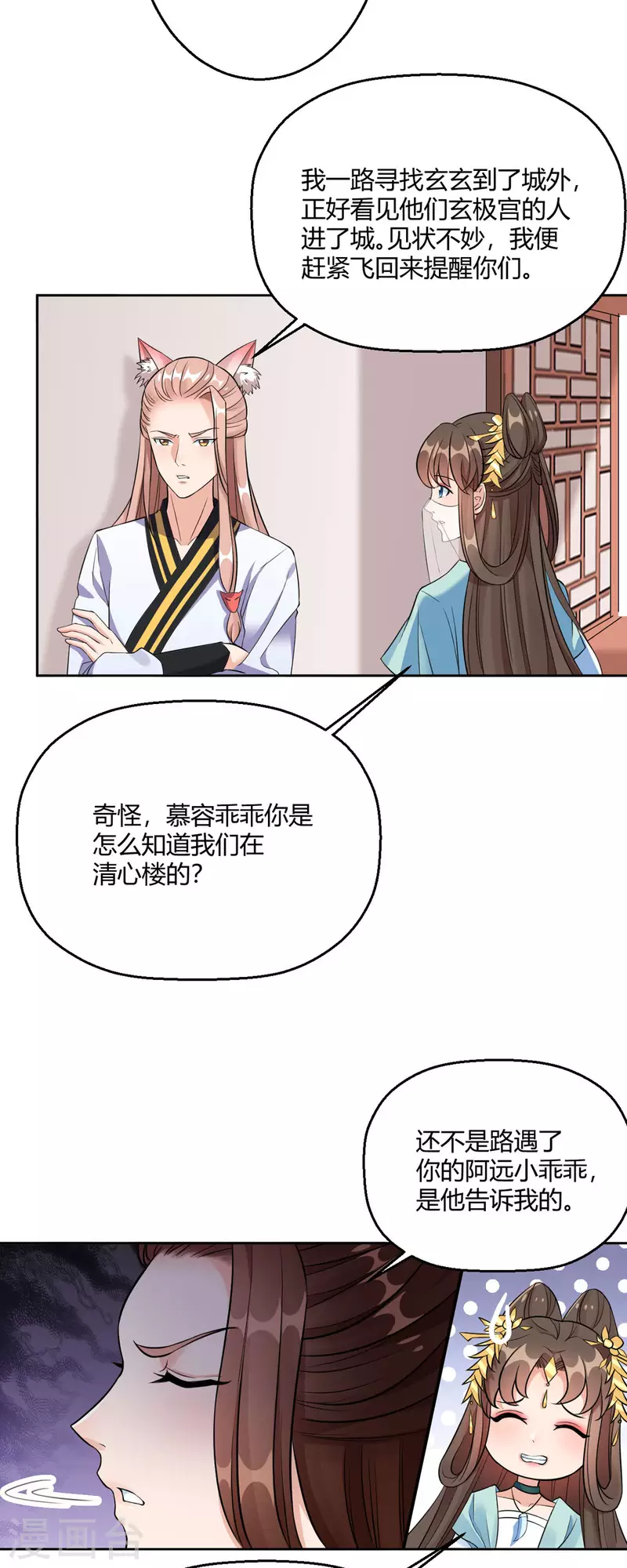 第45话 我真不是故意的！-第46话