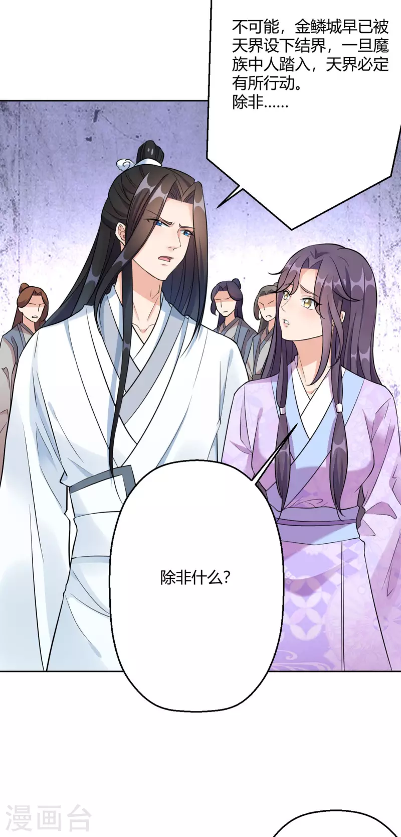 第45话 我真不是故意的！-第46话