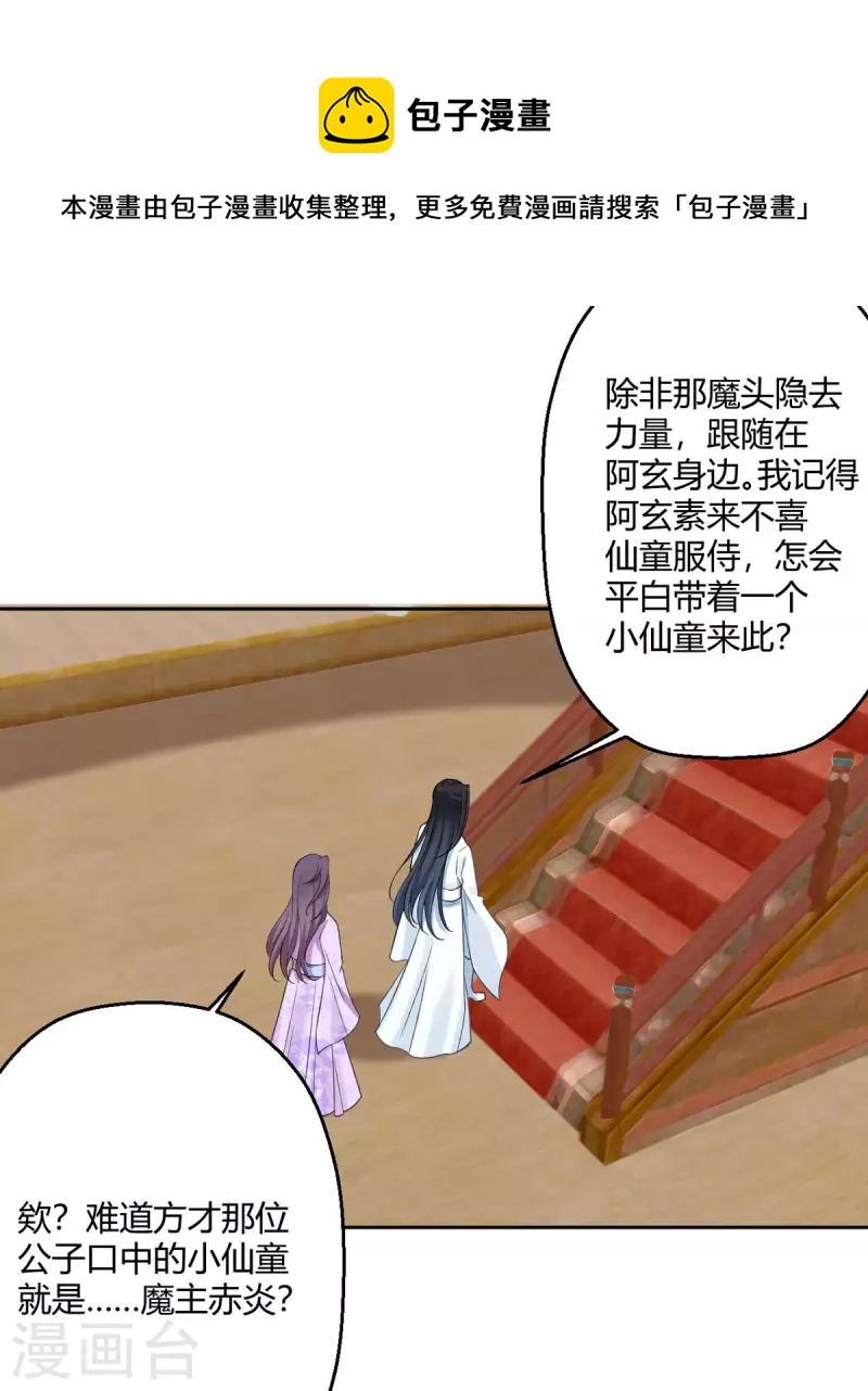 第45话 我真不是故意的！-第46话