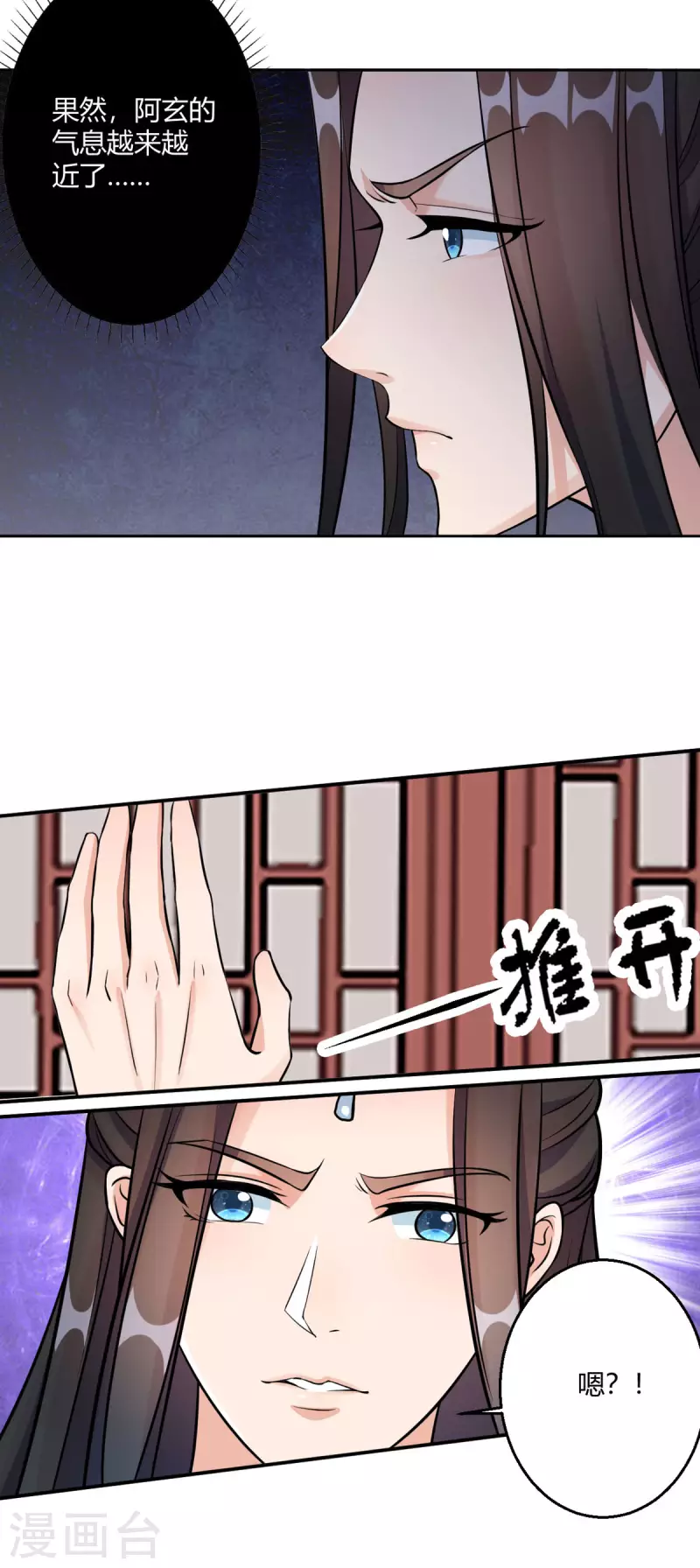 第45话 我真不是故意的！-第46话