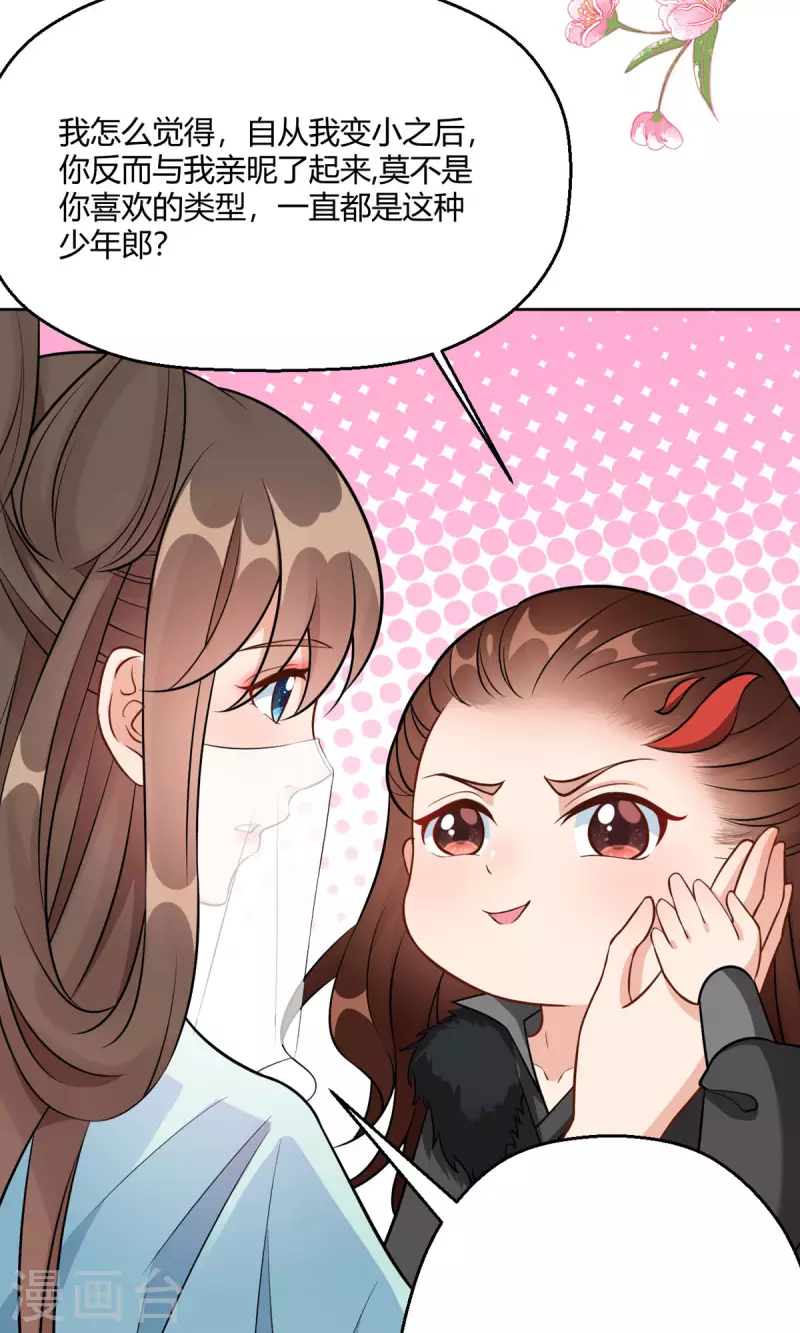 第45话 我真不是故意的！-第46话