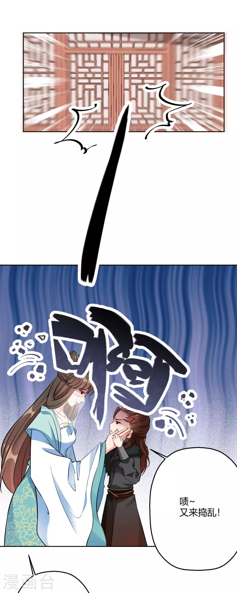 第45话 我真不是故意的！-第46话