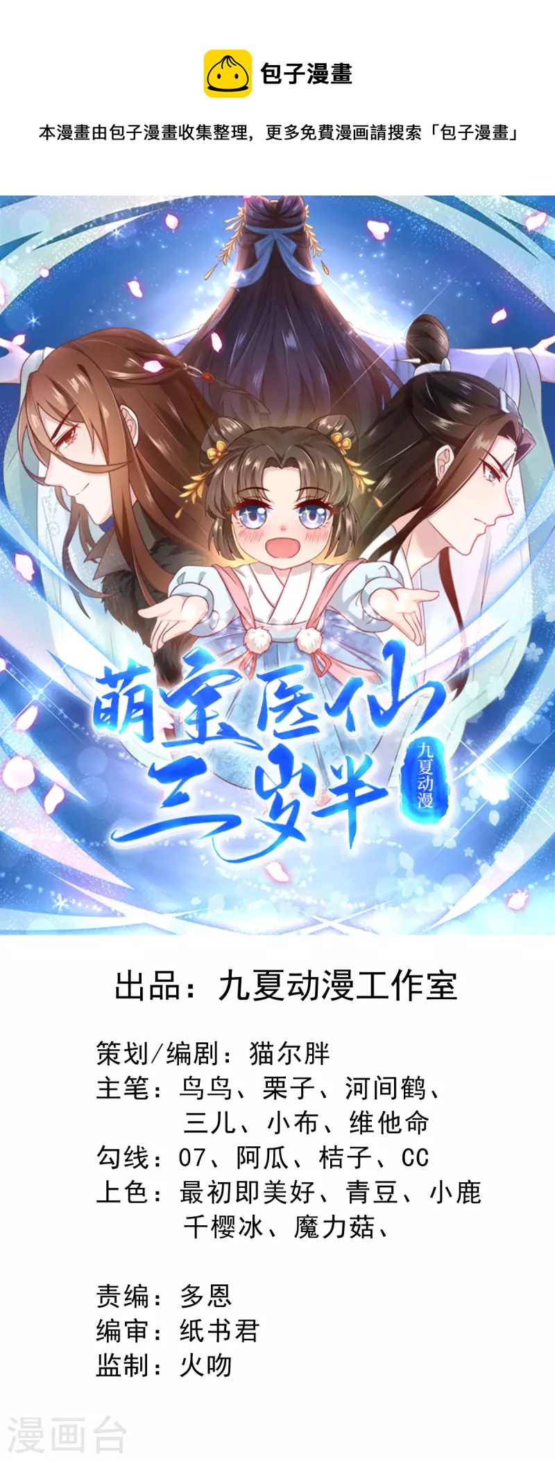 第47话 玄玄不是故意的！-第48话