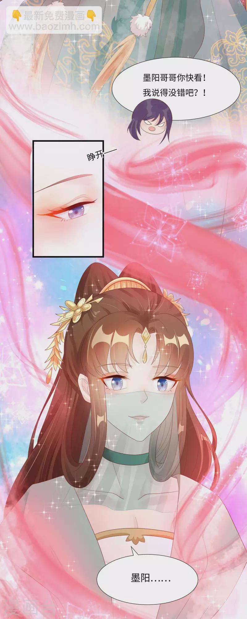 第47话 玄玄不是故意的！-第48话