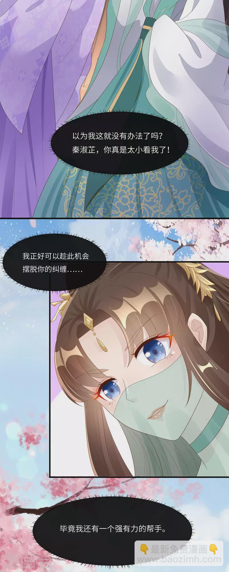 第47话 玄玄不是故意的！-第48话