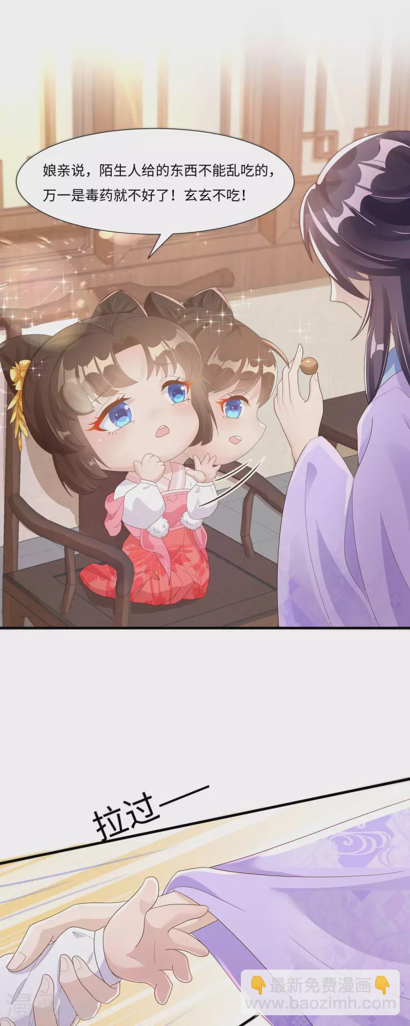 第47话 玄玄不是故意的！-第48话