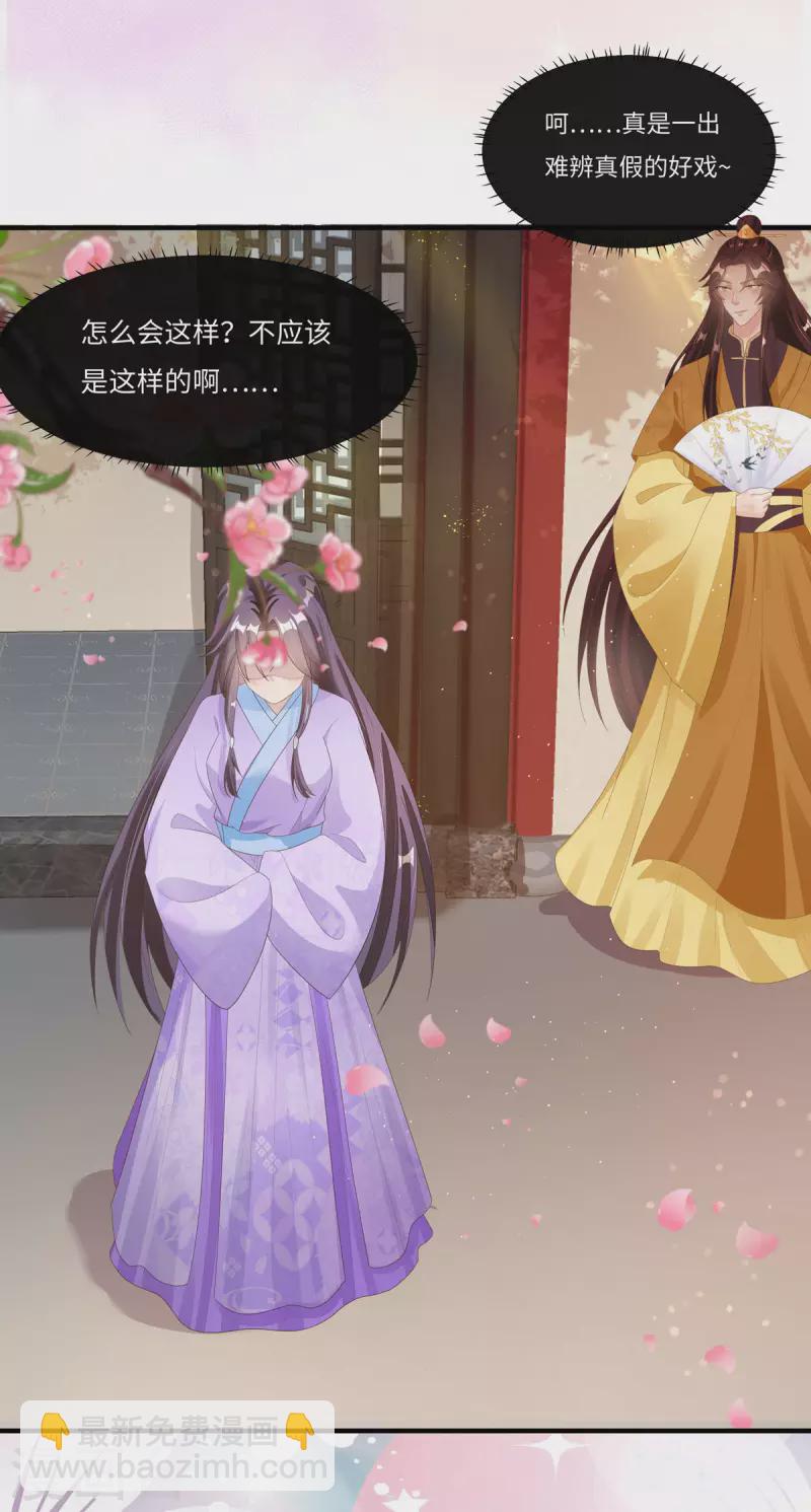 第47话 玄玄不是故意的！-第48话