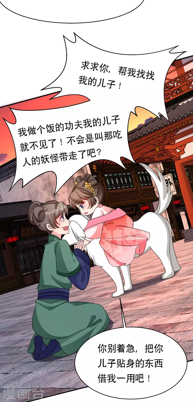 第49话 失踪的男孩-第50话