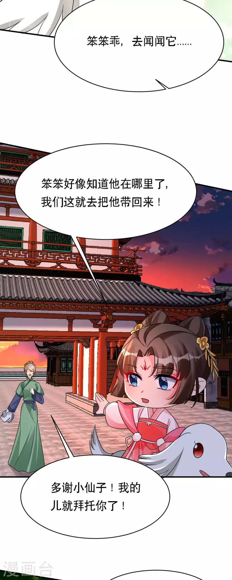 第49话 失踪的男孩-第50话