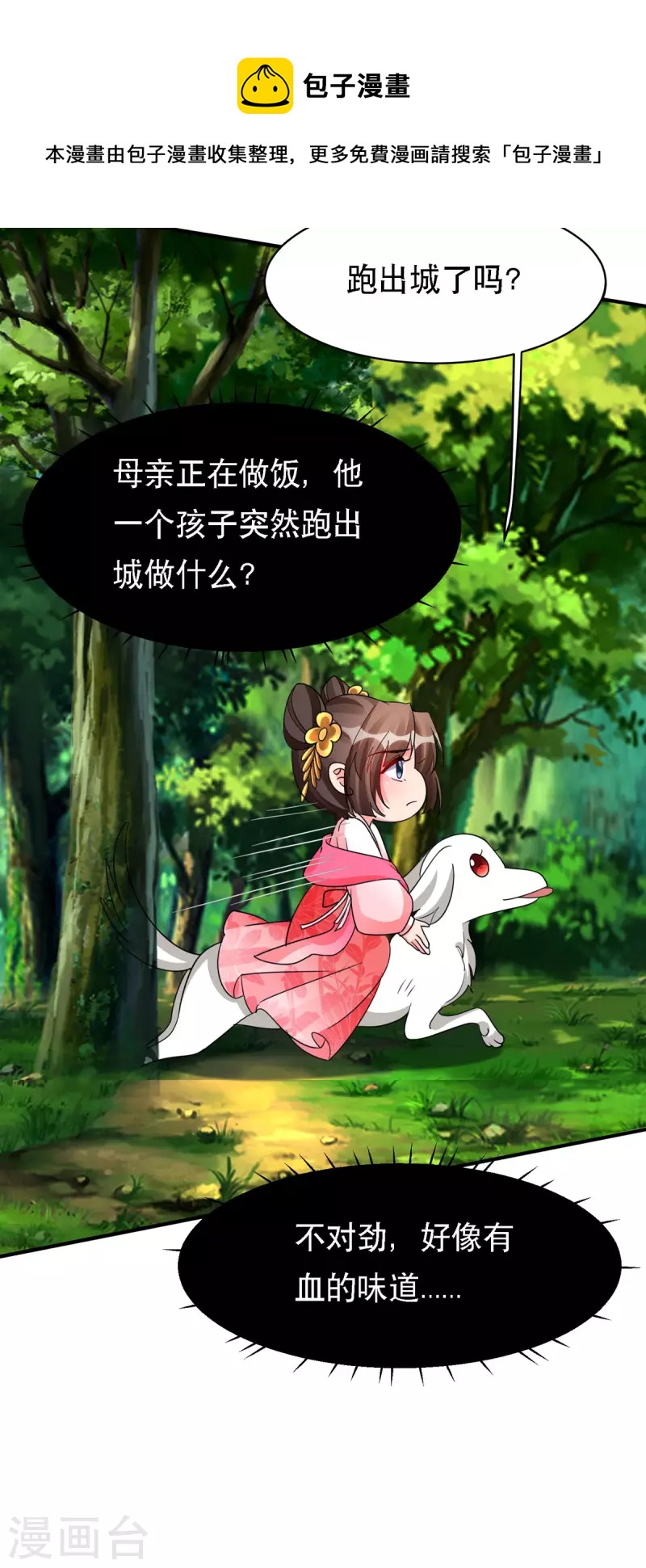 第49话 失踪的男孩-第50话