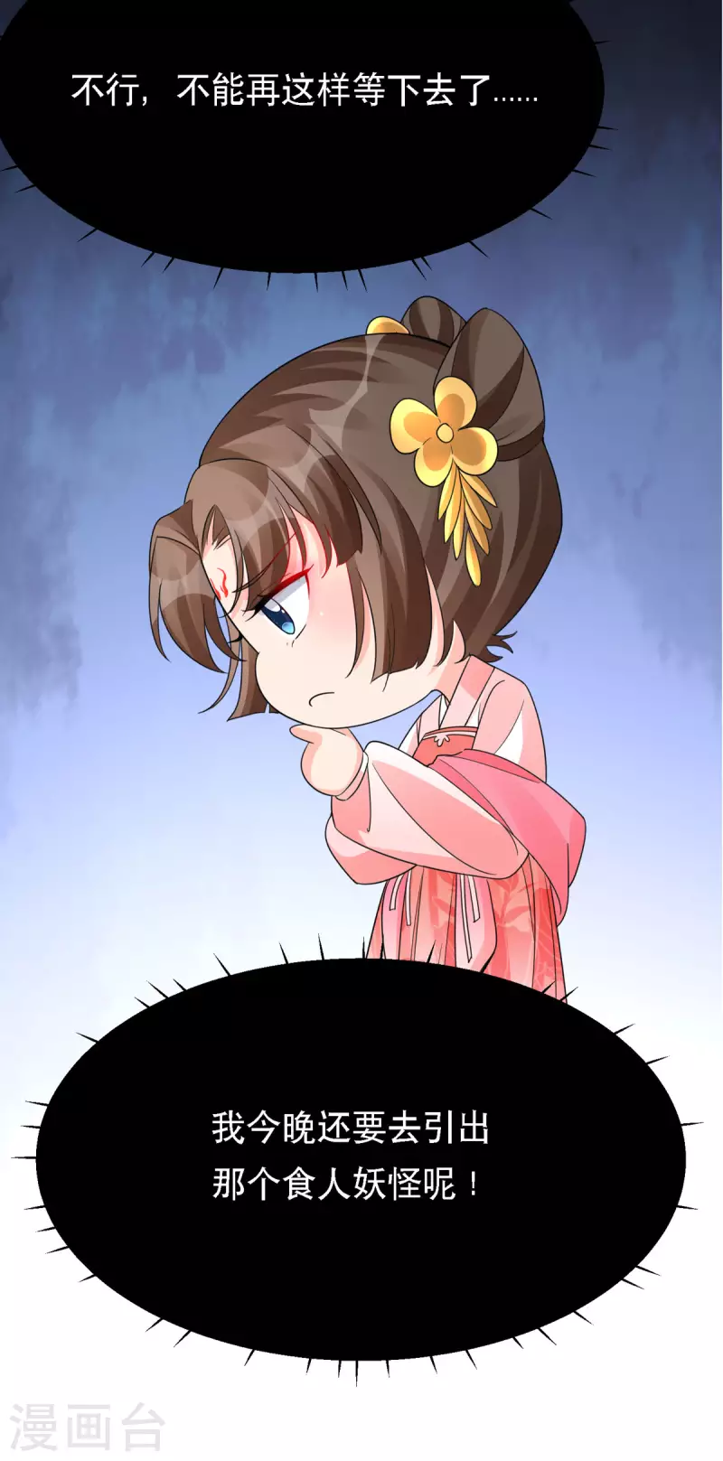 第49话 失踪的男孩-第50话