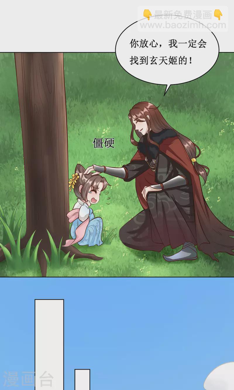 第5话 又多一个爹爹！？-第6话