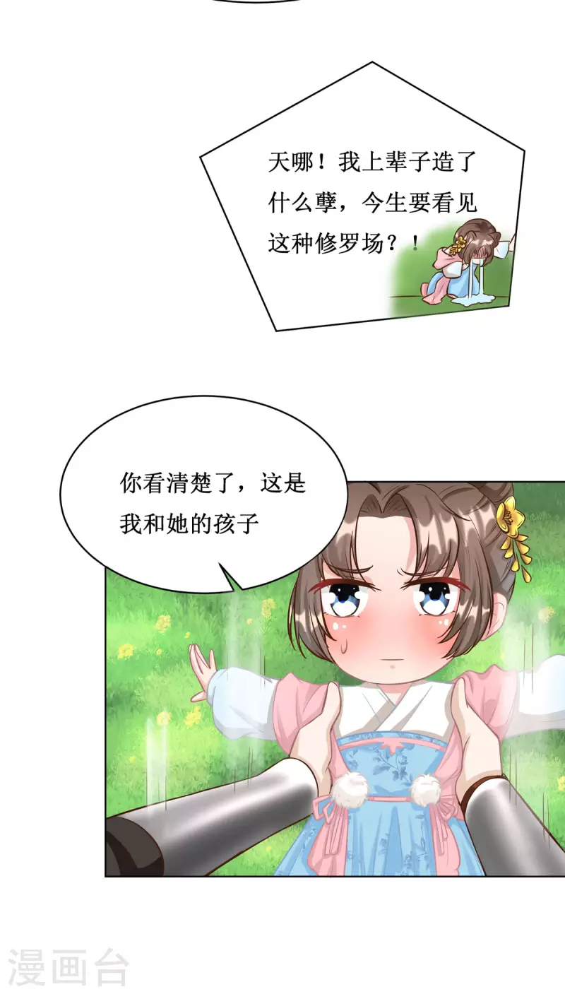 第5话 又多一个爹爹！？-第6话