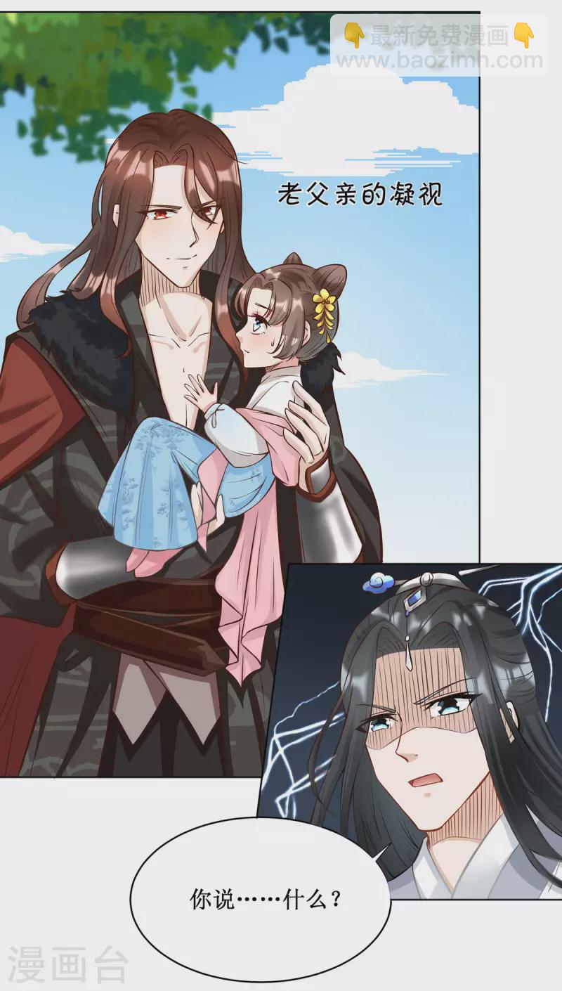 第5话 又多一个爹爹！？-第6话