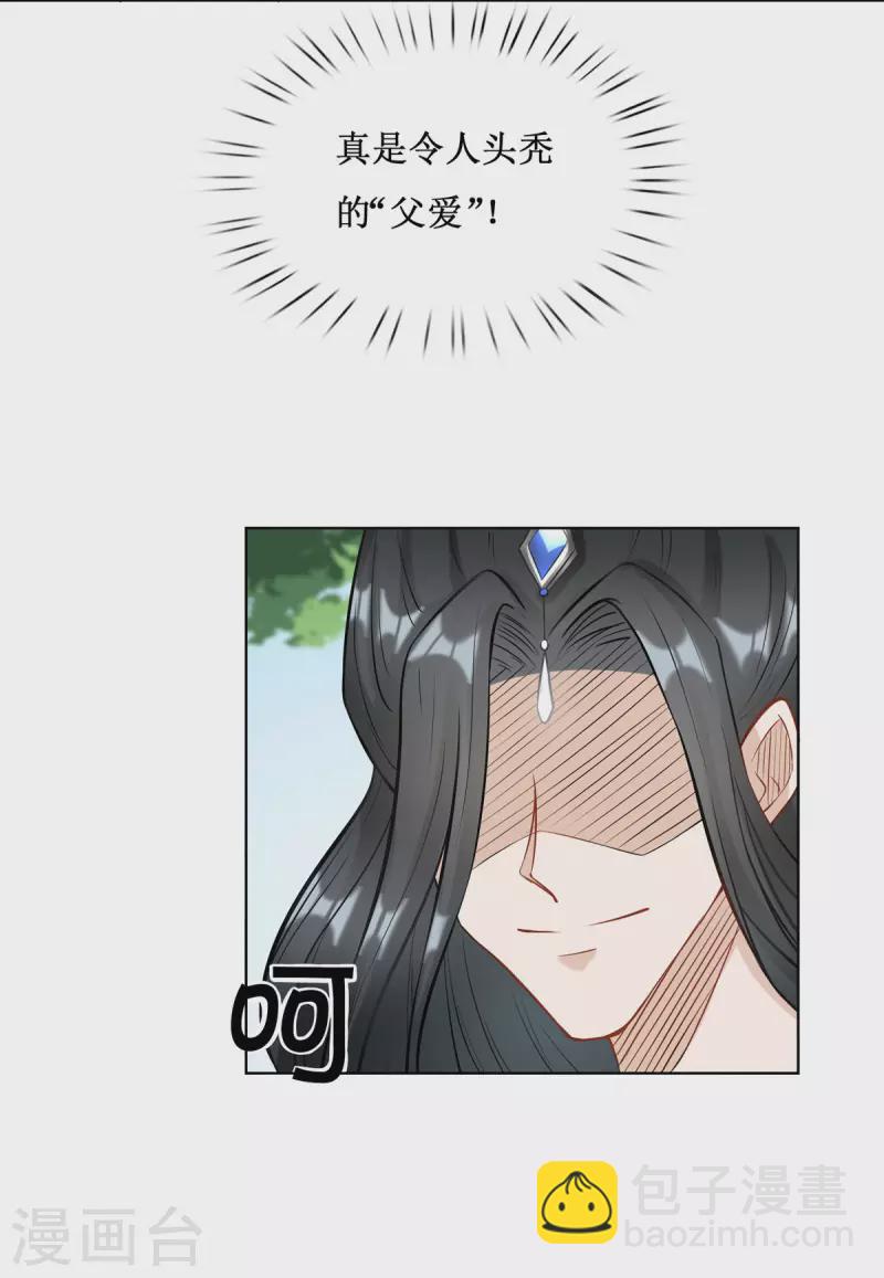 第5话 又多一个爹爹！？-第6话