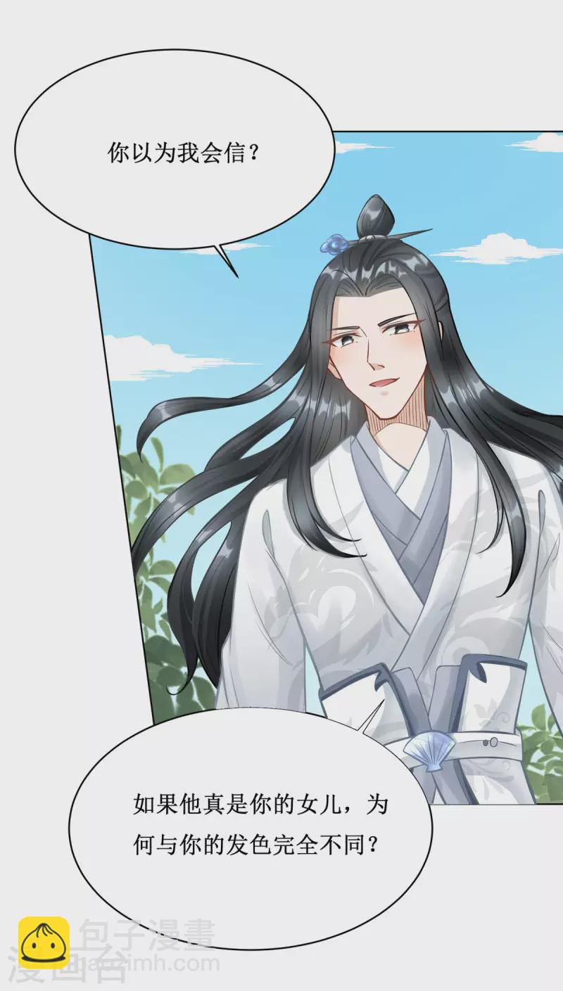 第5话 又多一个爹爹！？-第6话