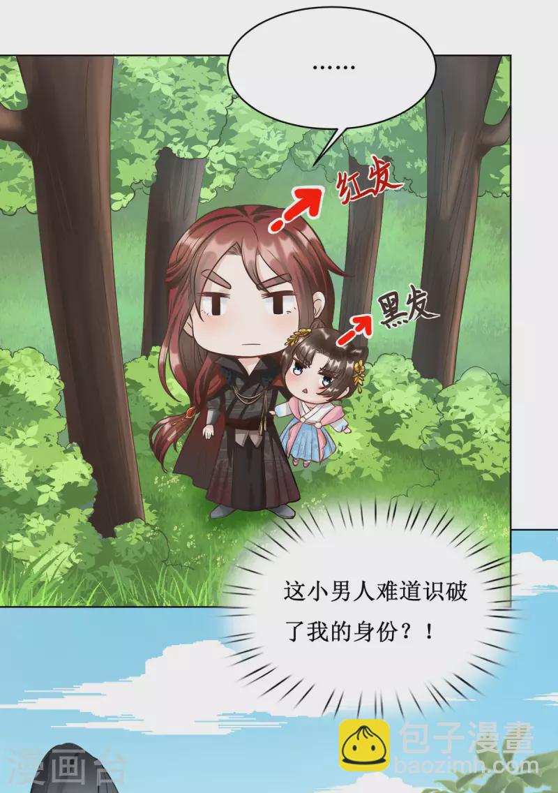 第5话 又多一个爹爹！？-第6话