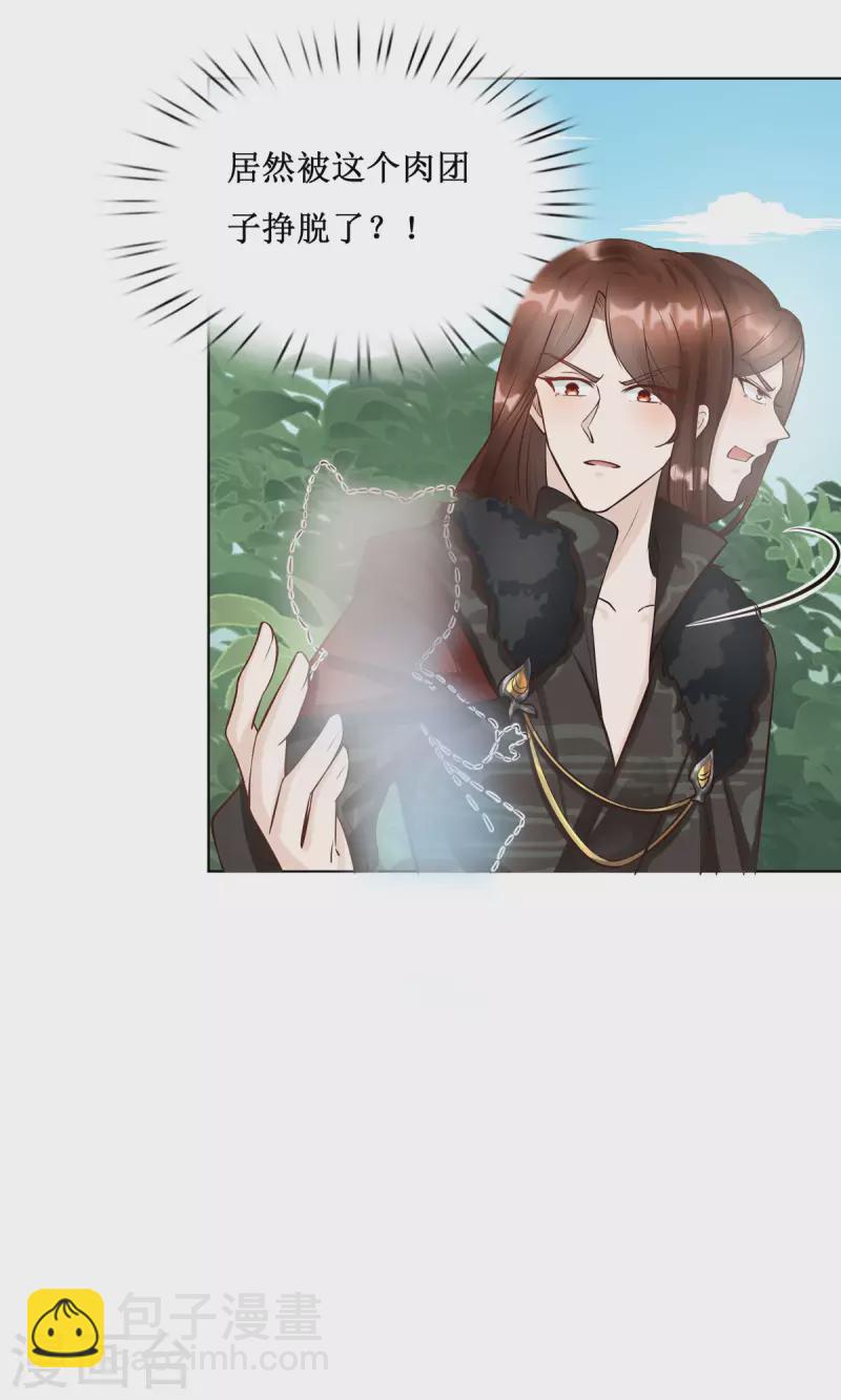 第5话 又多一个爹爹！？-第6话