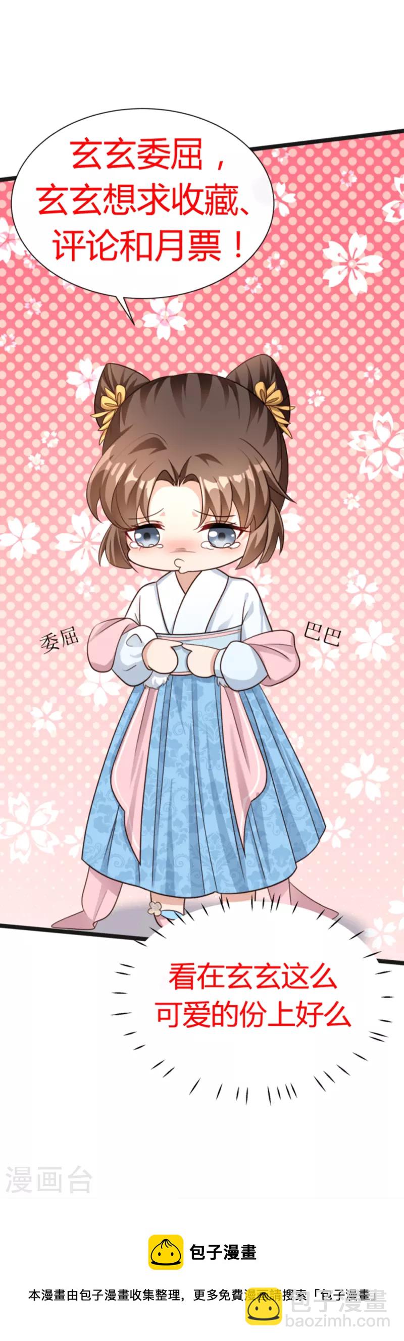 第5话 又多一个爹爹！？-第6话