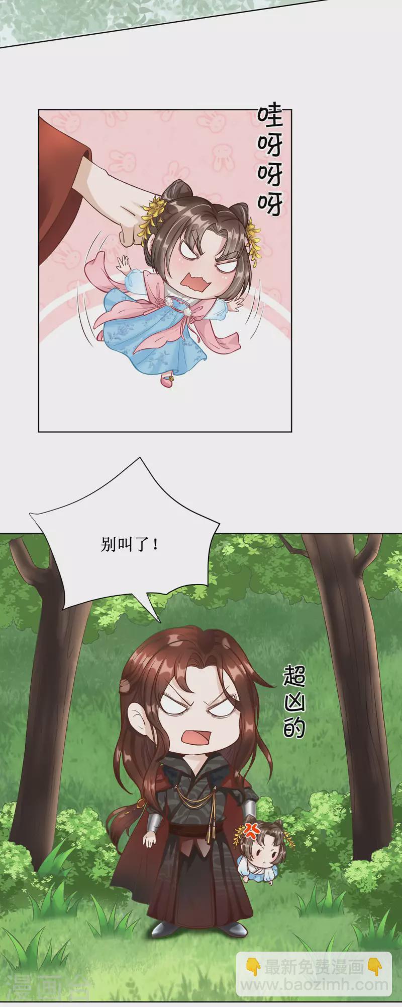 第5话 又多一个爹爹！？-第6话