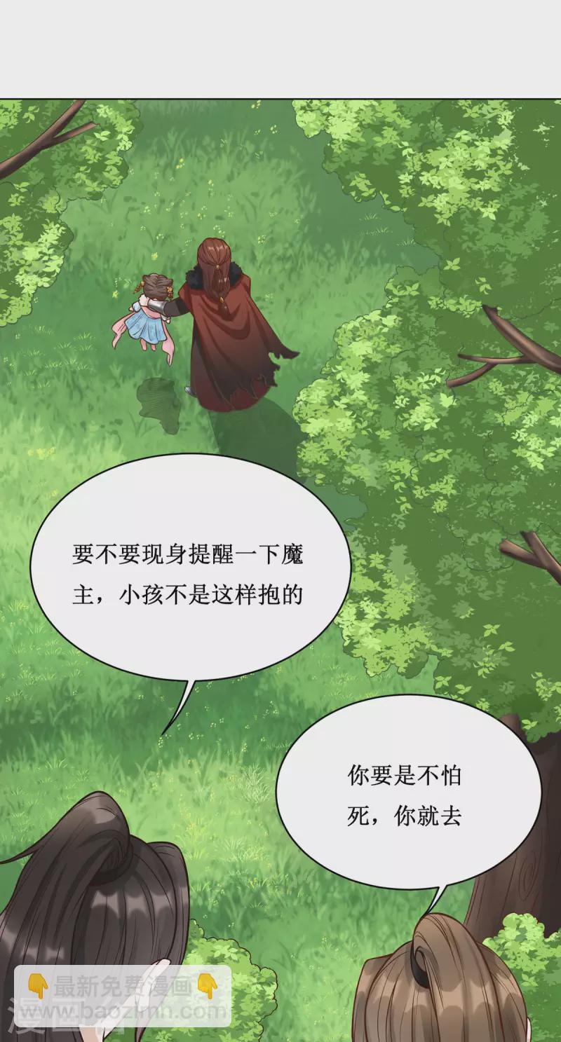 第5话 又多一个爹爹！？-第6话