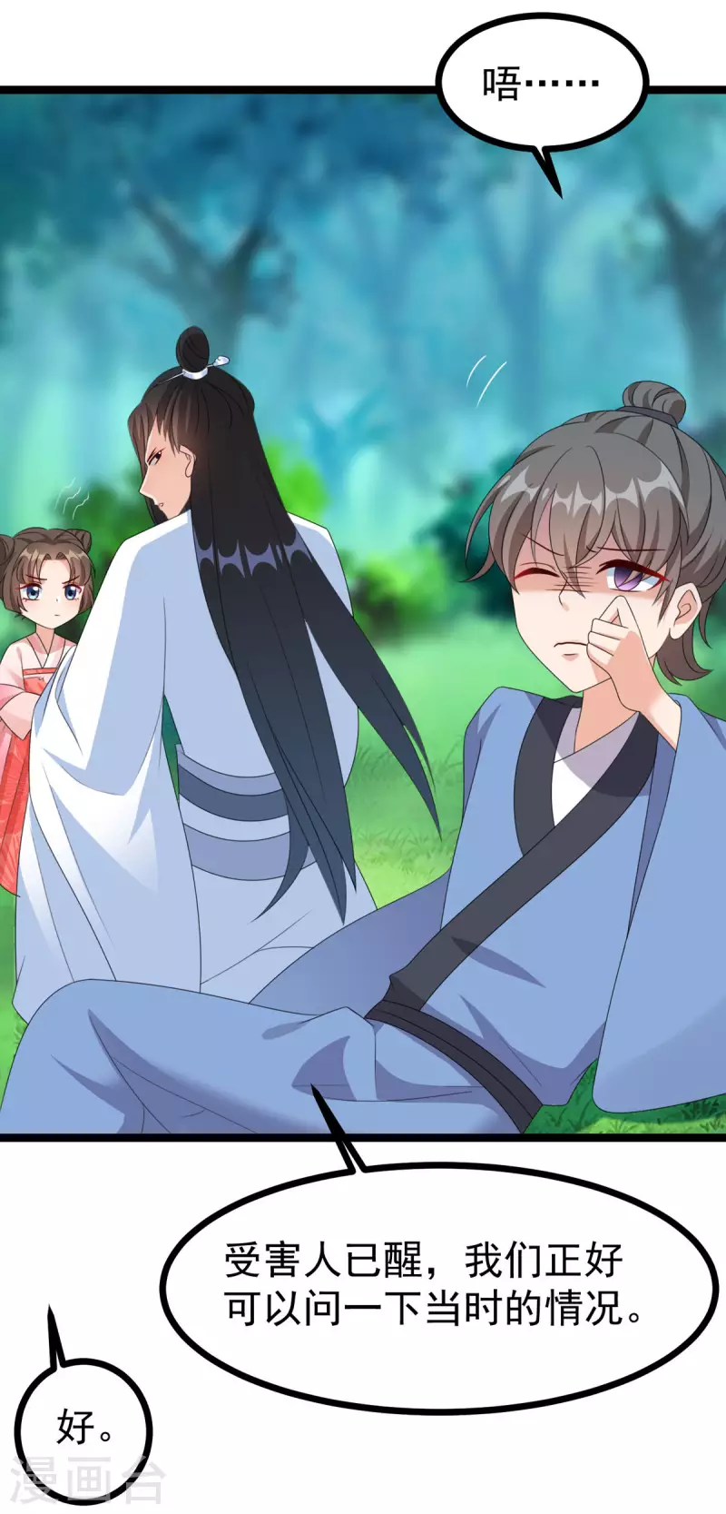 第51话 赤炎被带走！？-第52话