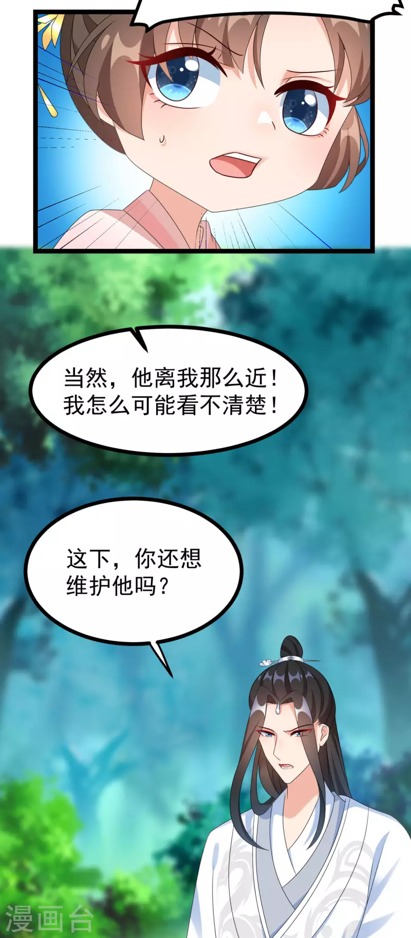 第51话 赤炎被带走！？-第52话