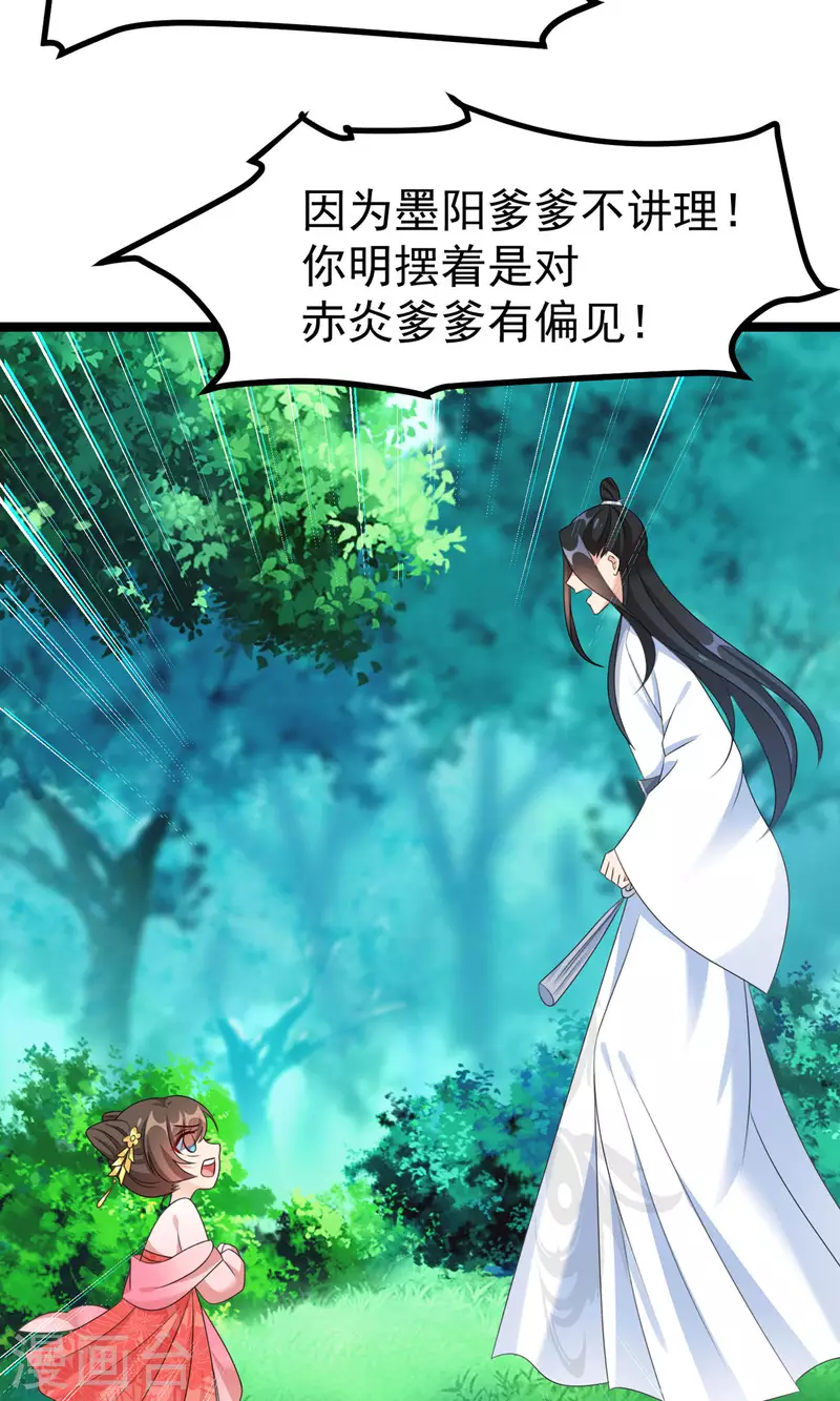 第51话 赤炎被带走！？-第52话