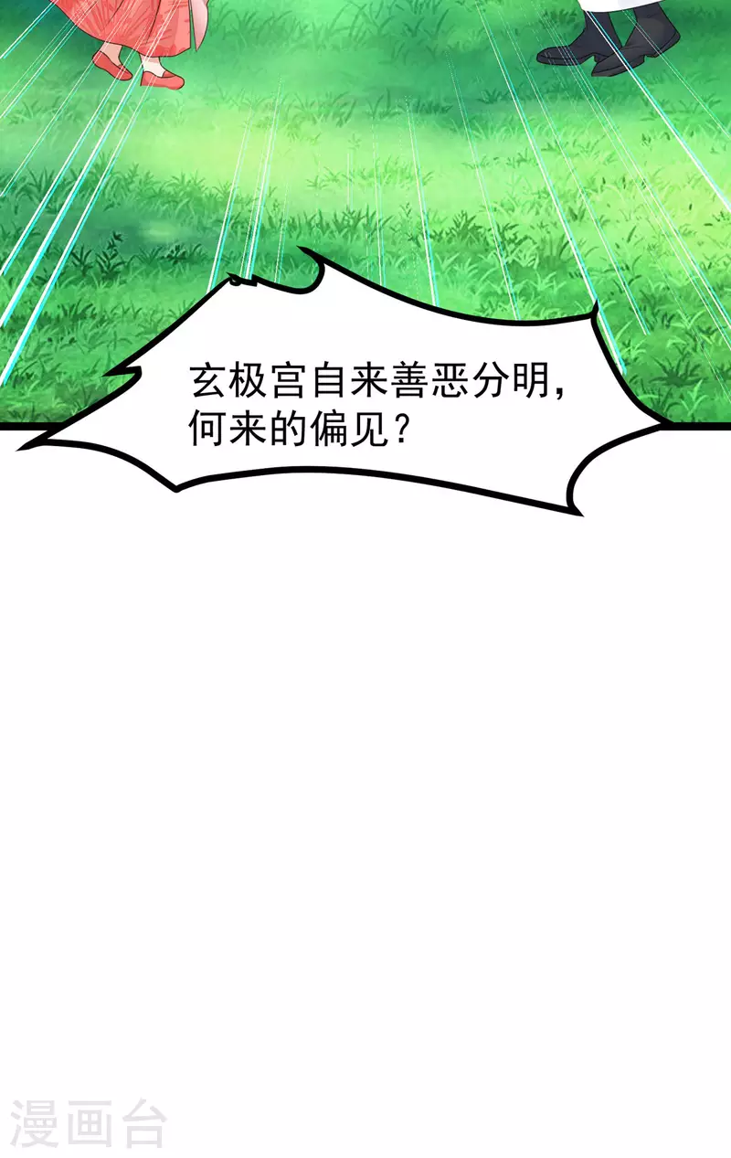 第51话 赤炎被带走！？-第52话