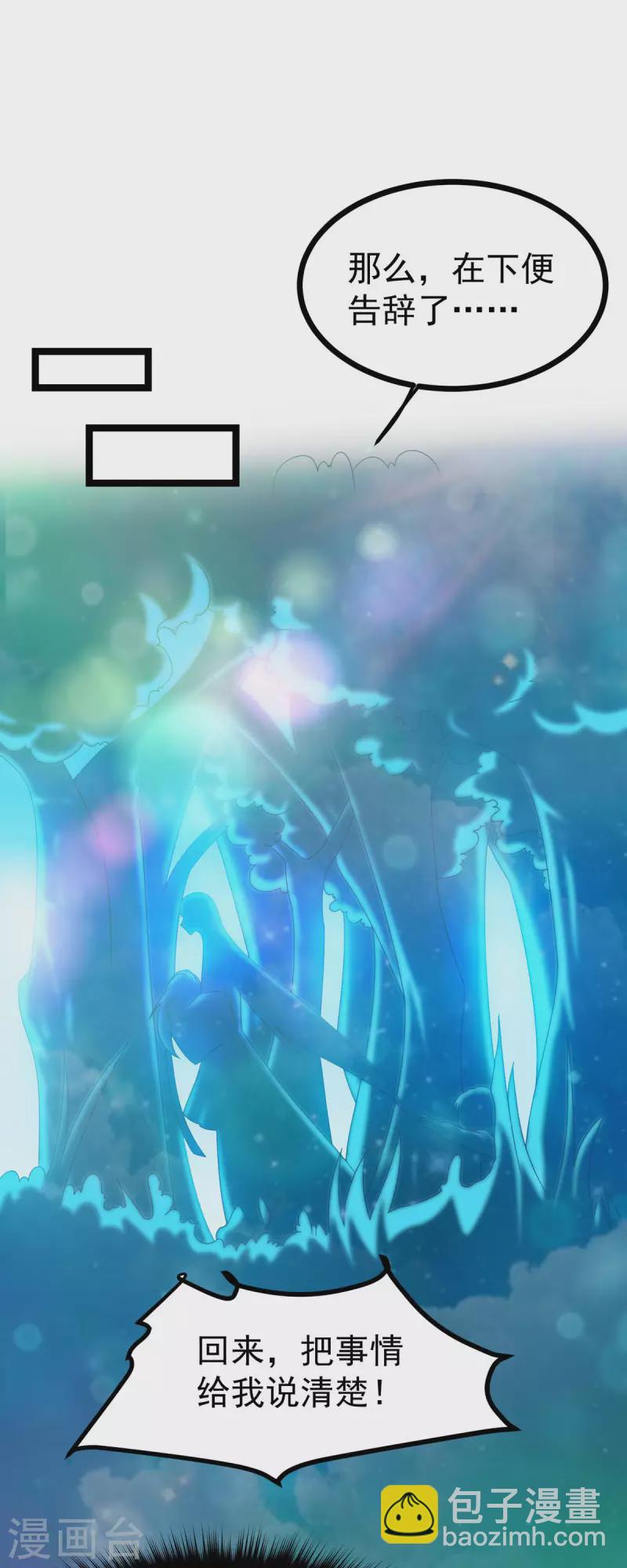 第51话 赤炎被带走！？-第52话